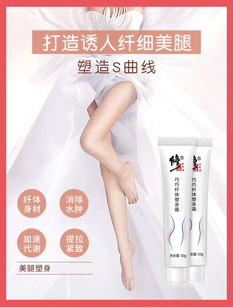 修正巧巧纤体塑身霜紧肤霜身体拉膏 信德堂大药房面部健康