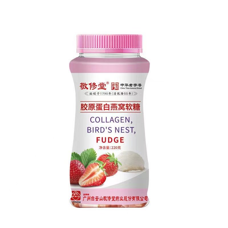 广药白云山多种软糖维生素c水果糖 信德堂大药房维生素/复合维生素