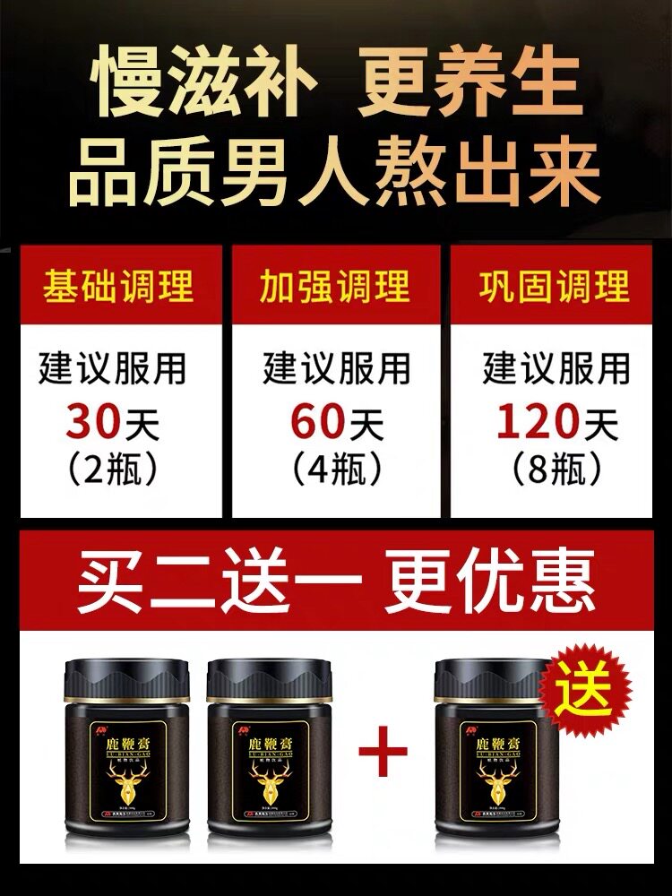 吉林敖东膏丸正品人参男性肾鹿鞭片 信德堂大药房鹿制膏/鹿制品