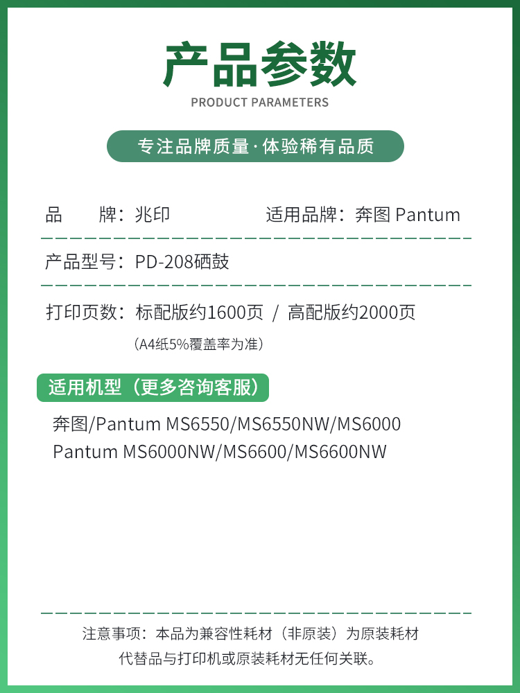 适用奔图PD-208易加粉硒鼓 PANTUM P2508 M6508 M6558 M6608打印机硒鼓 墨盒 碳粉盒 - 图3