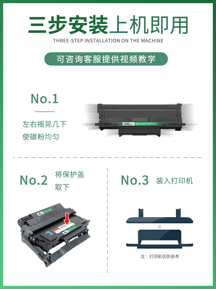 适用奔图TO-400粉盒m6700d硒鼓m7100dn/dw墨盒p3010 p3020 p3300碳粉盒m7200 m7300fdw m6800 p3320硒鼓组件 - 图1