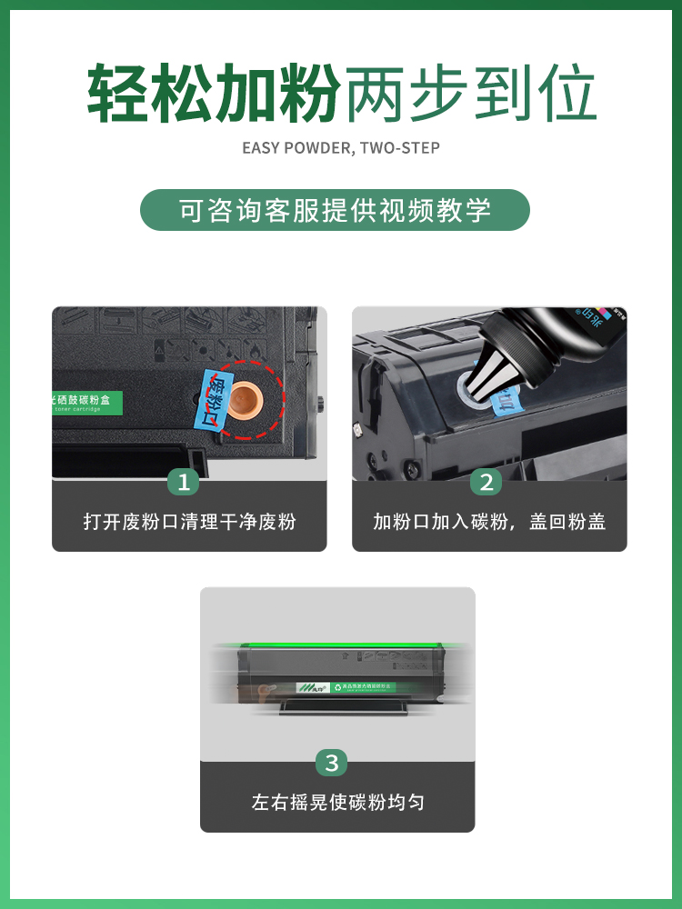 适用奔图PD-208易加粉硒鼓 PANTUM P2508 M6508 M6558 M6608打印机硒鼓 墨盒 碳粉盒 - 图2