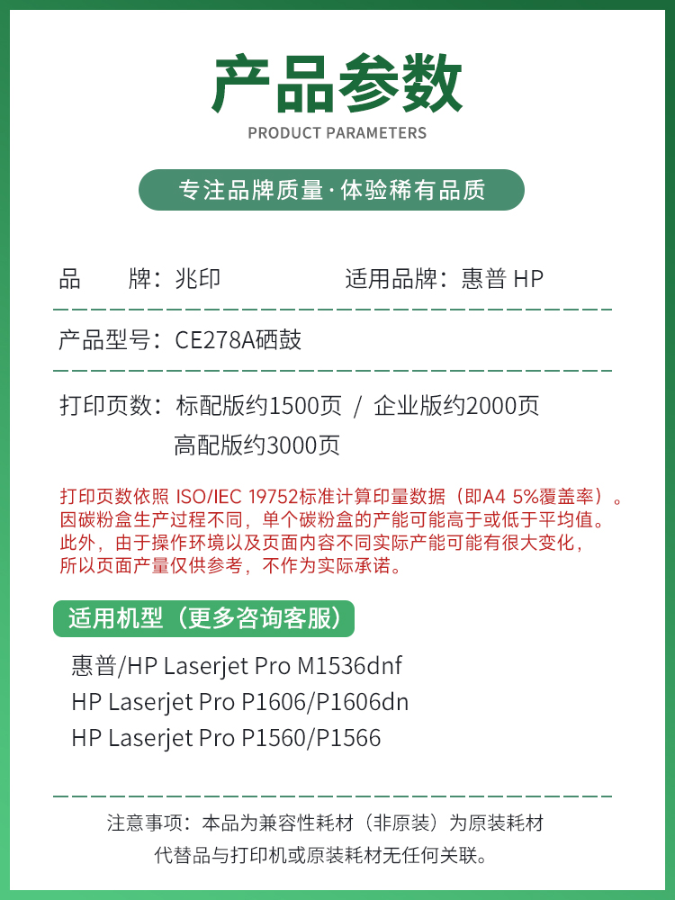 适用惠普M1536DNF硒鼓P1606dn墨盒P1566 p1506 78A HP LaserJet 1536dnf MFP CE278A打印机墨粉盒 hp78A粉盒-图3