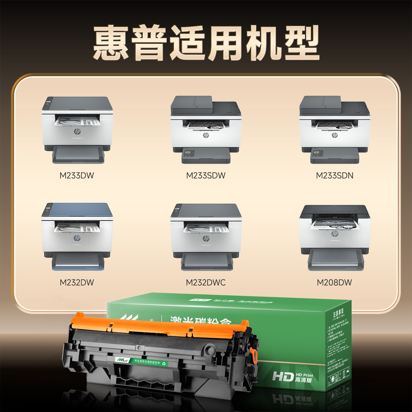 适用惠普M233dw硒鼓 惠普M232dw硒鼓 惠普M233sdw硒鼓 惠普137a硒鼓惠普打印机硒鼓墨盒M208dw 137x W1370A,淘宝优惠券,粉丝福利购,淘宝优惠卷