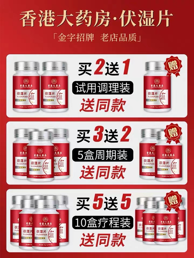 香港大薬房--针�5�2对�5�2严�5�2重�5�2--每�5�2天�5 - 图0