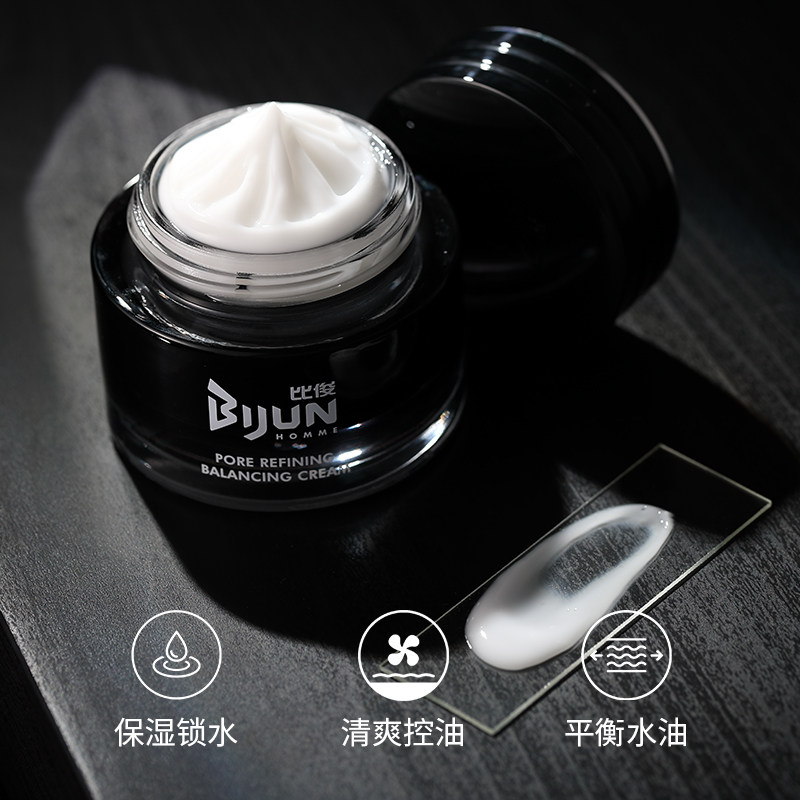比俊男士平衡补水修复毛孔保湿霜 比俊男士面部乳霜