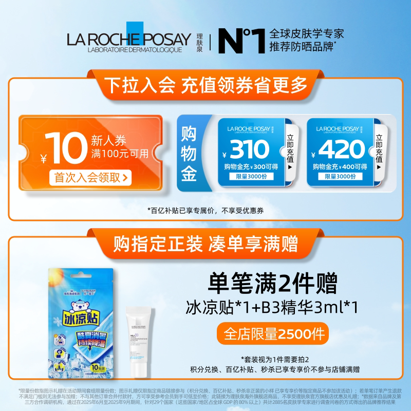 【海外店 现货速达】理肤泉视黄醇眼霜双支 a醇淡纹紧致抗皱