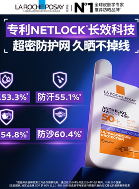 【百亿补贴】理肤泉紫标大哥大防晒SPF90 美白淡斑户外防水隔离