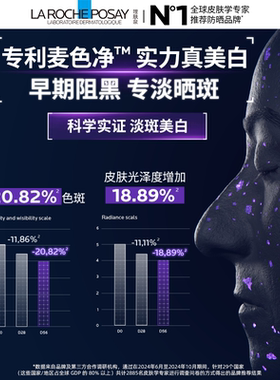 【达人直播】理肤泉紫标大哥大防晒SPF90 美白淡斑户外防水隔离O