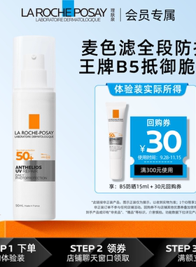 【户外高倍】理肤泉大哥大400防晒绿标15ml清爽控油不拔干海外店V