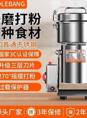 三七粉碎机磨粉机中药材研磨机破
