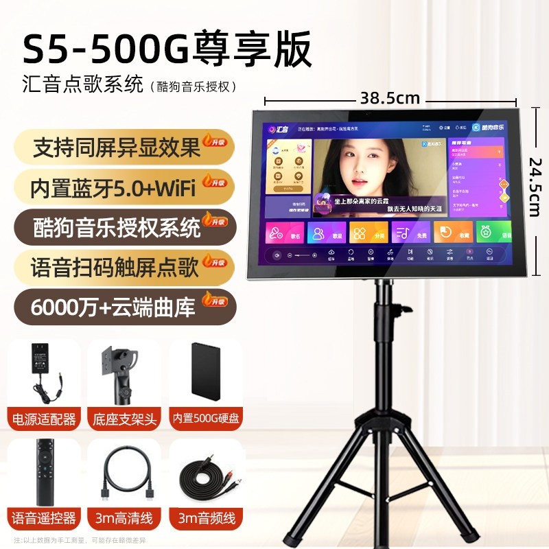 仕美声家新款庭ktv智能点歌触摸点歌机点歌台屏一体机户外卡拉ok,淘宝优惠券,粉丝福利购,淘宝优惠卷