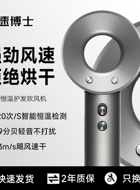 光速博士家用2025新款吹风机负离