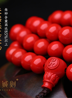 禧念心诚则情侣朱砂原创手串