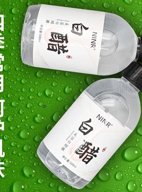 美容白醋液洗脸醋美容专用醋护肤呵护肌肤500ml/瓶