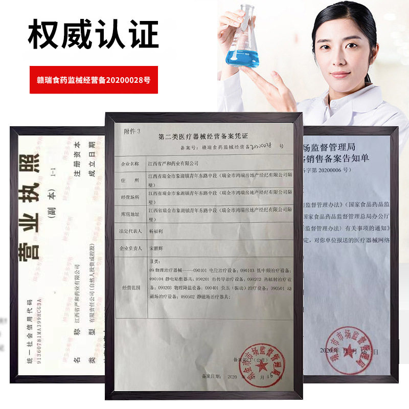 飞蚊症眼干眼涩眼疲劳贴 颜芙蓉冷热敷器具（器械）