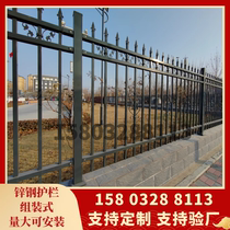 Wall Zinc Steel Guard Barrier Villa cell Vegetable Garden Courtyard Safety Bar School Factory Iron Art Railing Fence Fence