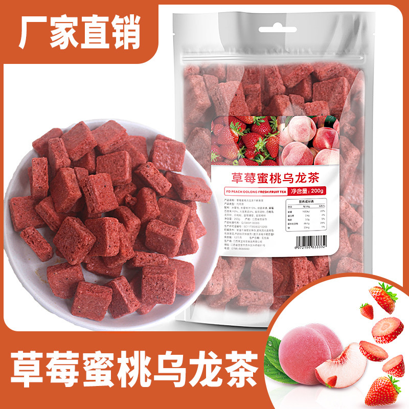 冻干果茶块鸭屎香草莓蜜桃蓝莓荼速溶维c水果茶冲饮柠檬茶泡水喝,淘宝优惠券,粉丝福利购,淘宝优惠卷