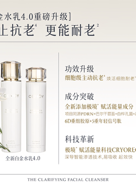 旗舰同款！澳洲CEMOY精华水