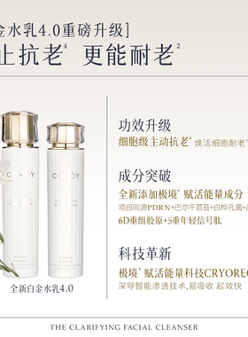 正品！关注享特价！CEMOY精华乳