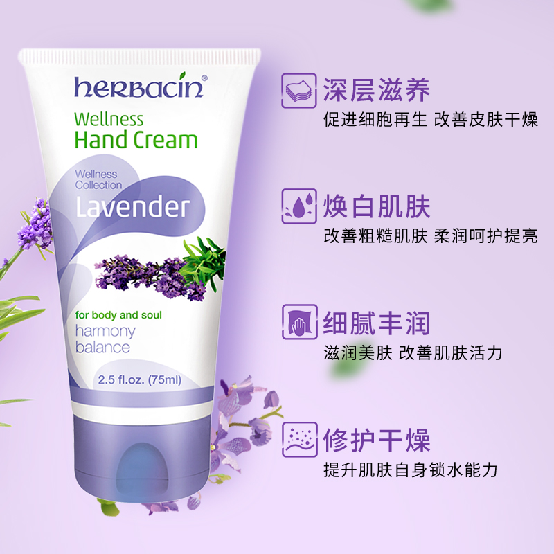 Herbacin贺本清小甘菊护手霜薰衣草保湿滋润女75ml德国进口小雏菊 - 图2