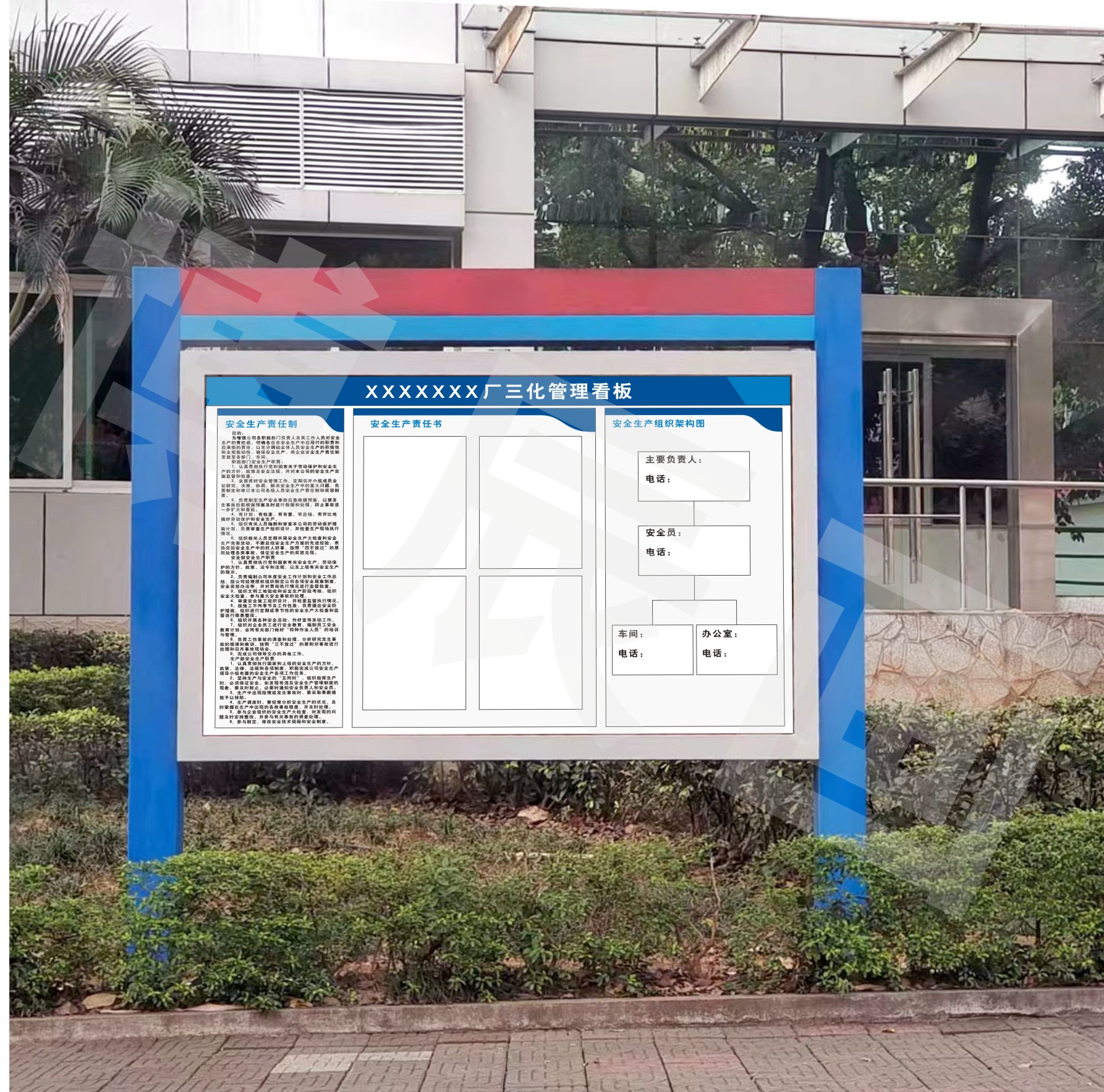 公司三化管理看板班前五分钟宣讲教育可视化企业安全生产六化公示栏宣传牌班组消防信息公示危险作业现场PVC - 图0