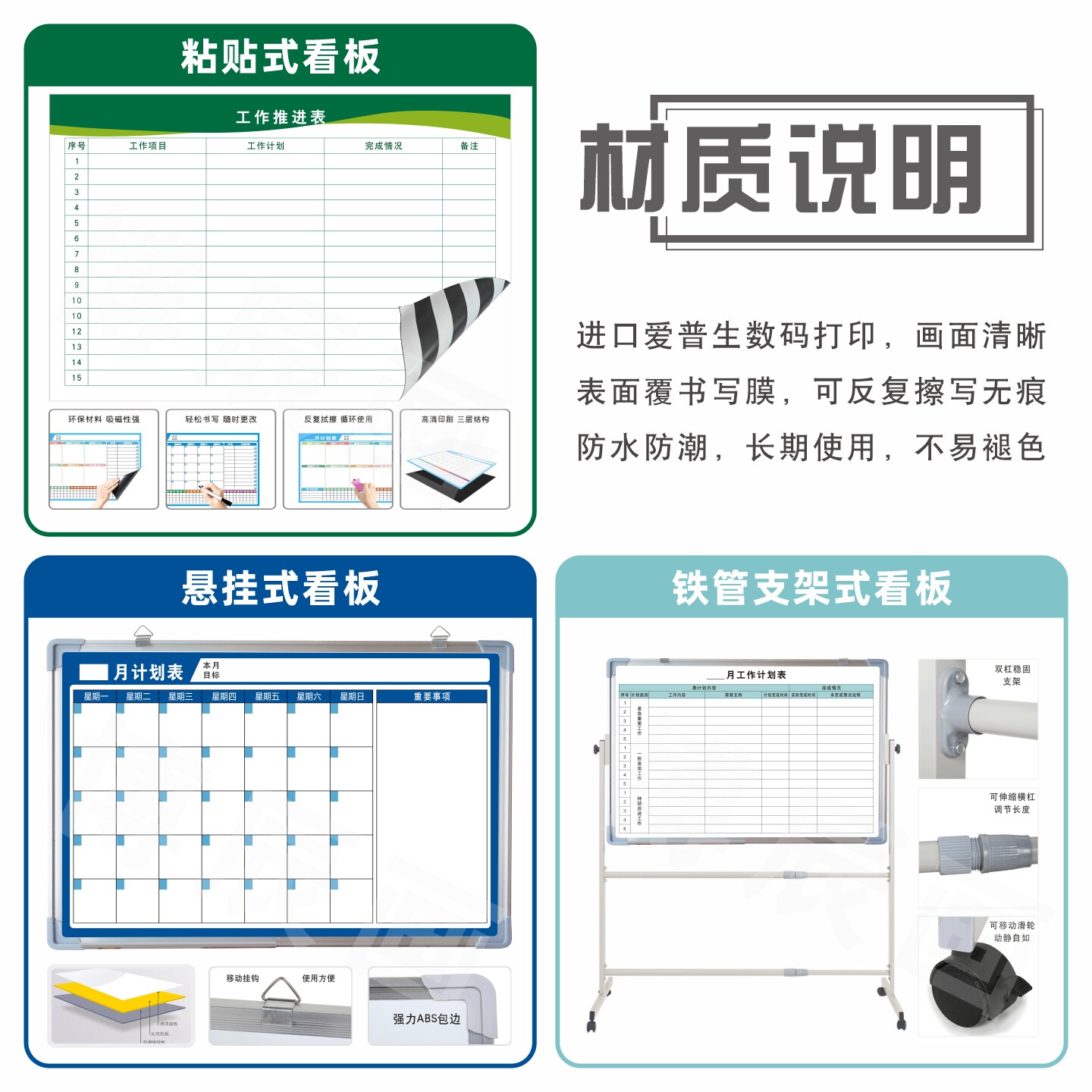工作计划管理看板月进度表周展示板企业年度信息收集公司事项追踪