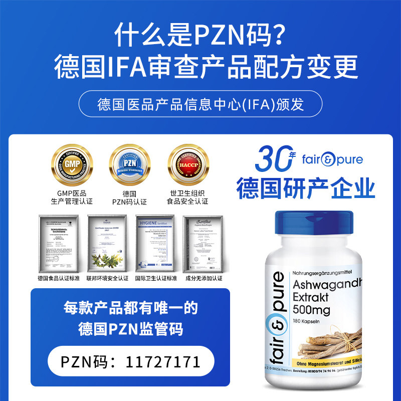 德国睾丸酮雄性激素男性肾软胶囊 FairpureYKL海外其它植物提取物