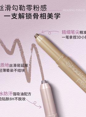 保税区｜日本cezanne倩诗丽阴影鼻影自然立体小颜修容笔棒