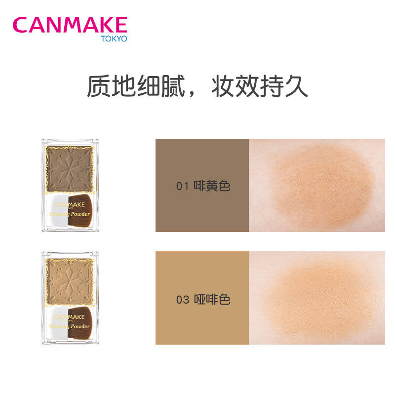 【保税直发】CANMAKE/井田日本巧克力修容粉立体鼻影修脸持久服帖 - 图2