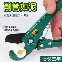 pvc ppr water pipe scissors pipe cutting knife import cut wire pipe quick scissors hot melt pipe cut pipe blade pipe blade