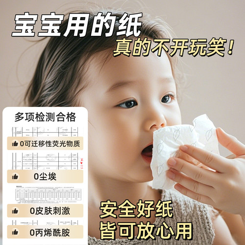 笨笨熊保湿纸大包100抽云柔巾柔纸巾婴幼儿专用面巾纸乳霜纸抽纸 - 图2