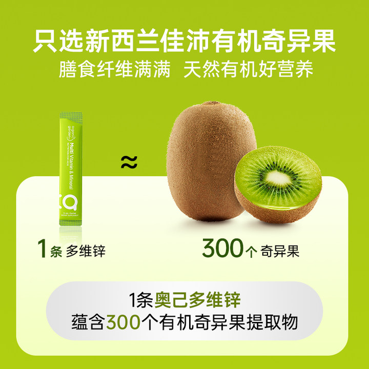 【自营】OG奥己多维锌婴幼儿锌补充剂儿童复合维生素宝宝补锌30条,淘宝优惠券,粉丝福利购,淘宝优惠卷