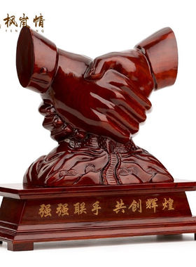 枫岚情商务礼品握手诚信合作共赢摆件红木雕刻工艺品强强联手高档