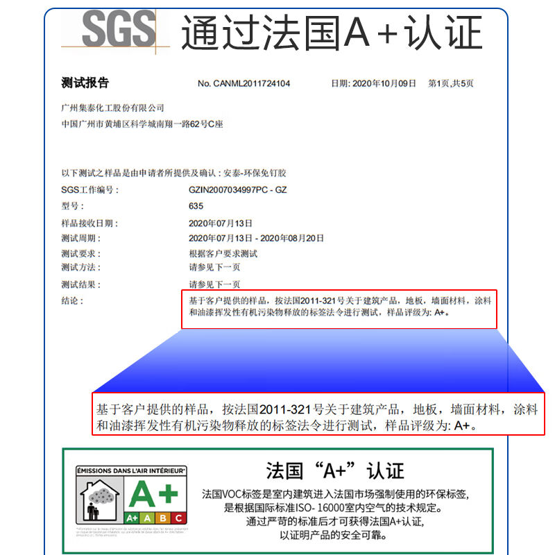 安泰（antas）环保免钉胶300ml强力免钉胶粘墙厨卫五金木头玻璃金 - 图2