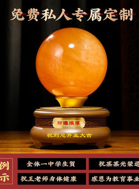 汉京水晶球摆件公司办公室办公桌客厅电视柜装饰品装饰开业乔迁礼