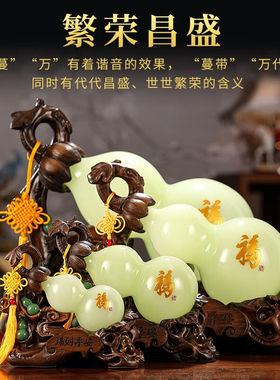 礼之源招财白玉葫芦摆件工艺品福禄平安家居客厅玄关酒柜电视柜装