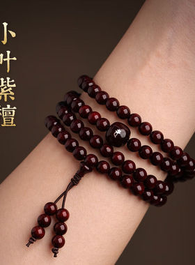 印度手串108颗珠子男士本命年实用的礼物檀香木女生手链SL006-8mm