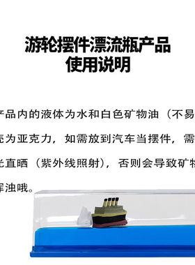 木丁丁游轮流体漂流瓶桌面冰山漂流船摆件永不翻船减压装饰创意礼