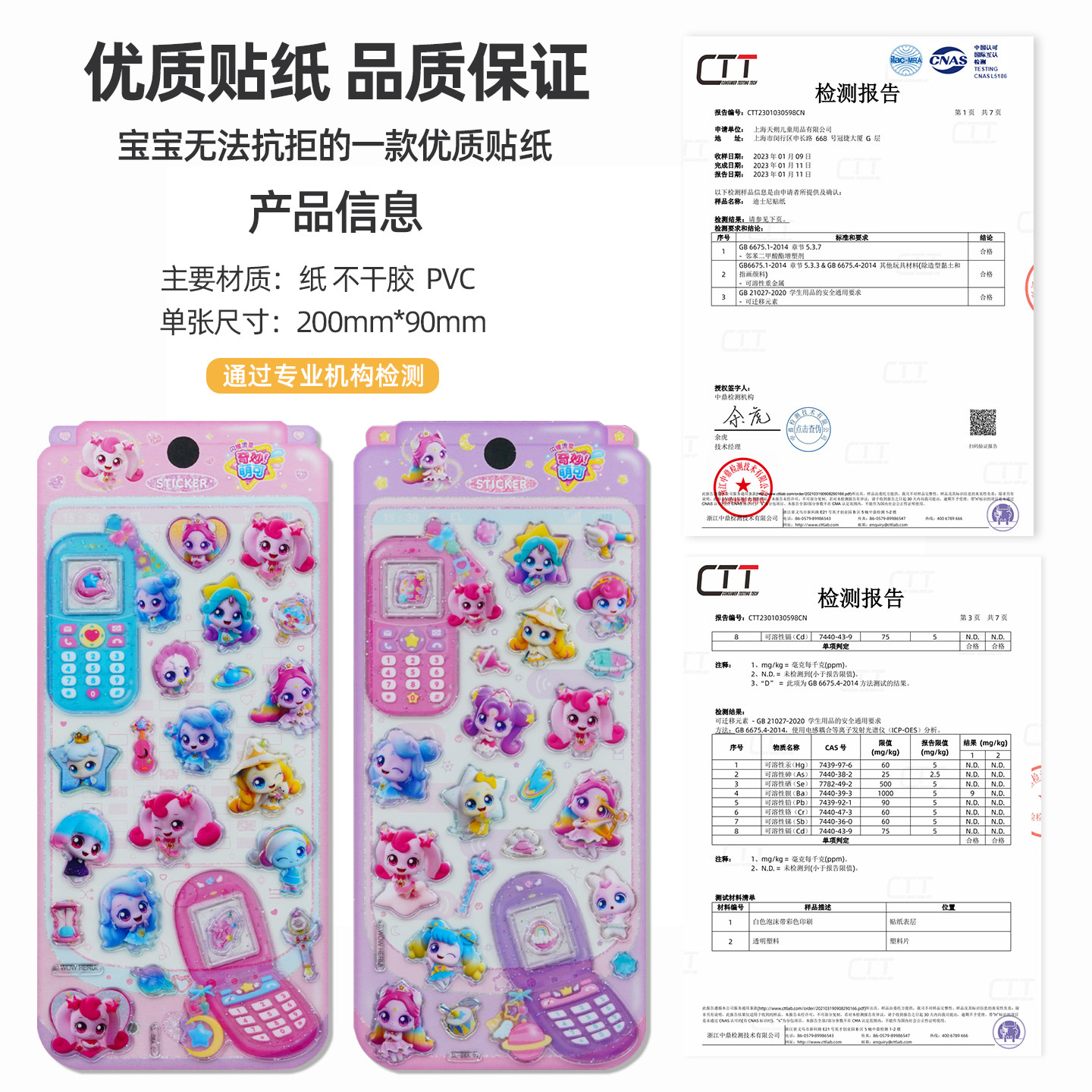 Wonderful and cute three-dimensional crystal candy stickers