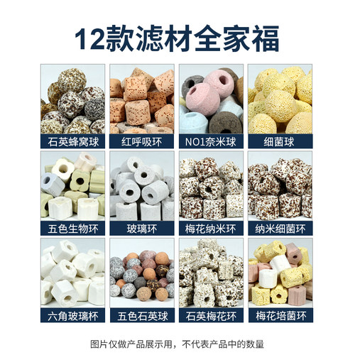 鱼缸过滤材料漂浮细菌屋十二合一陶瓷环中空石英球鱼池培菌净水 - 图0