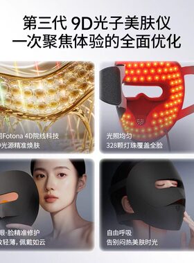 光子嫩肤滋养修护肌肤