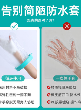 骨折洗澡防水脚套洗澡神器
