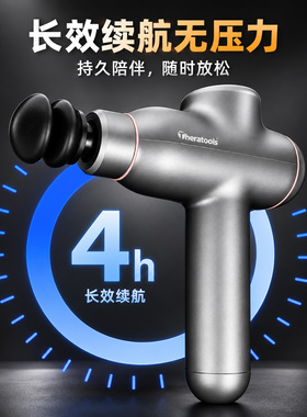 专业级深层筋膜枪肌肉放松器男女颈膜震动缓解运动健身电动按摩仪