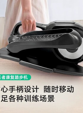 康复训练电动踏步机老人锻炼脚踏车小型中风偏瘫下肢恢复复健器材