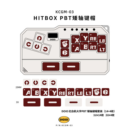 DOIO mixbox hitbox矮轴键帽方形PBT热升华多主题键帽套装KCGM-03 - 图2