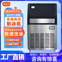 Ice Maker Commercial Milk Tea Shop Coffee Shop Bar Large Capacity Square Ice Cubes Full Automatic Square Ice Cubes Making