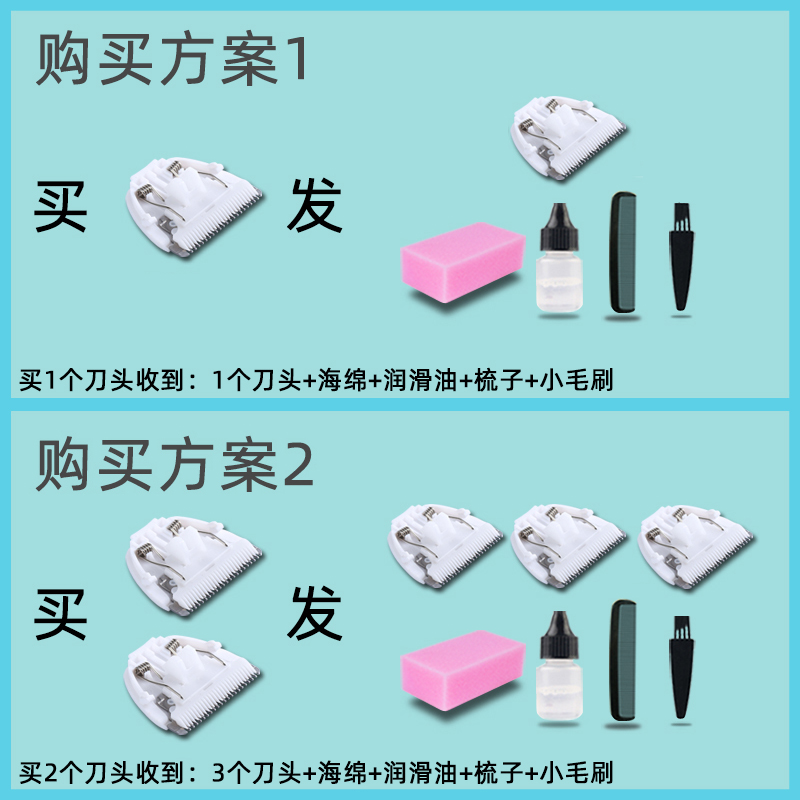 适用 AUX/奥克斯 B8 理发器 电推剪 陶瓷刀头 通用 配件 - 图0