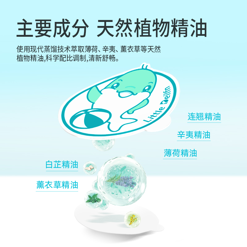 小海豚儿童通气鼻贴通鼻贴缓解宝宝鼻塞鼻敏感成人舒解鼻爽贴清凉