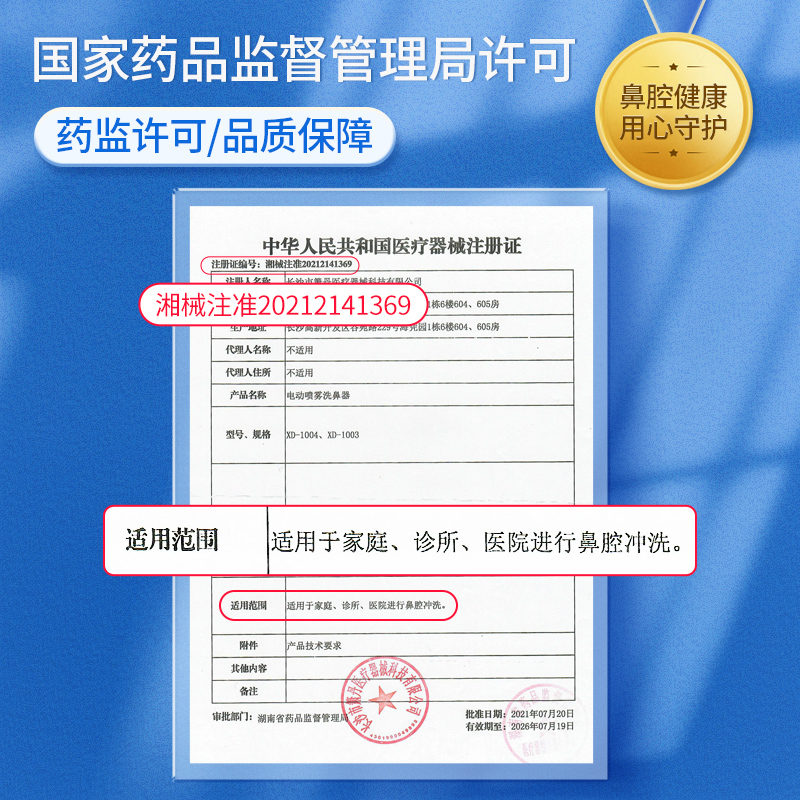 小海豚洗鼻适配头电动喷雾洗鼻器配套鼻腔冲洗头15ml家用替换头 - 图1